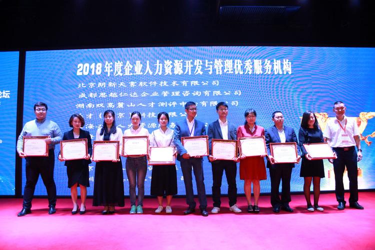 實(shí)至名歸 | 樂(lè)才榮獲2018年度企業(yè)人力資源開(kāi)發(fā)與管理"優(yōu)秀服務(wù)供應(yīng)商