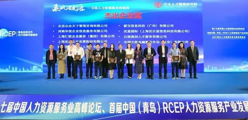 喜報 遠茂股份在 2021亞太人力資源開發與服務博覽會 上斬獲兩大獎項