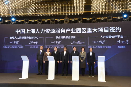 放眼全球促人力資源機構(gòu)創(chuàng)新,上海這個產(chǎn)業(yè)園發(fā)布 20條