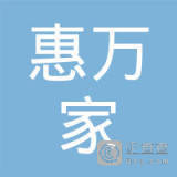 滑縣惠萬(wàn)家人力資源服務(wù)