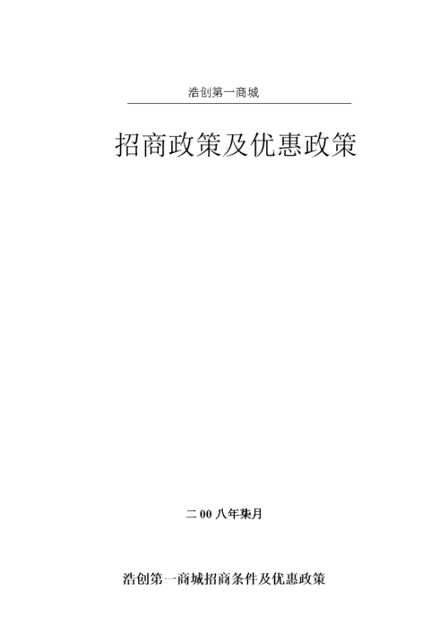 網(wǎng)站 海量文檔 人力資源/企業(yè)管理 經(jīng)營(yíng)企劃內(nèi)容提供方:uuv249