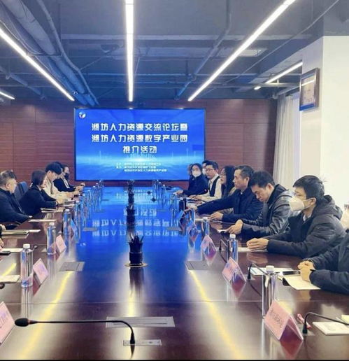 樂于人力受邀參加濰坊人力資源交流論壇暨企業需求對接活動