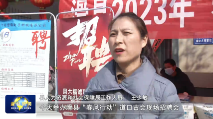 滑縣:集中宣傳進(jìn)古會(huì) 提升法治意識(shí)保平安