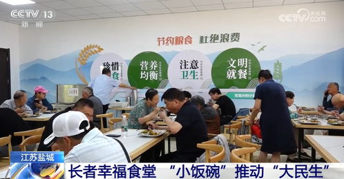 多舉措加快養(yǎng)老服務(wù)體系建設(shè) 小飯碗 推動(dòng) 大民生