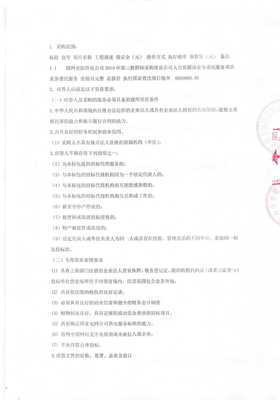 國網安陽供電公司2019年第三批招標采購滑縣公司人力資源部業務委托服務項目招標公告