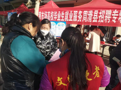 2021年全國人力資源市場高校畢業生就業服務周滑縣招聘專場