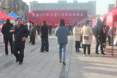 滑縣“初冬送崗位,就業暖人心”招聘會