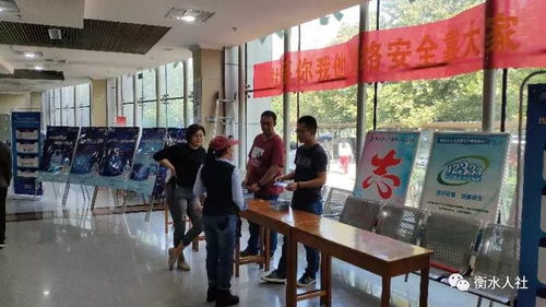 人社個人信息防護 衡水市2018年度人力資源和社會保障系統網絡安全宣傳周活動