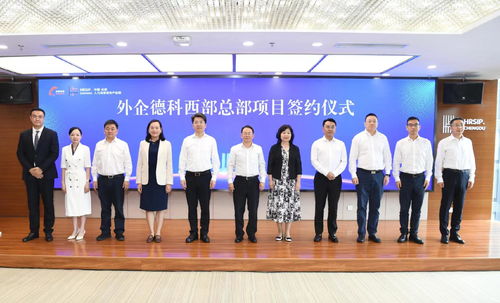 簽約 世界500強人力資源頭部企業(yè)落戶成都高新區(qū)