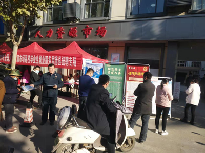 2021年全國人力資源市場高校畢業生就業服務周滑縣招聘專場