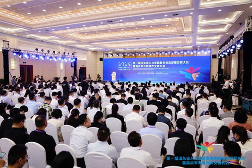 開放 協(xié)同 創(chuàng)新 第一屆山東省人力資源服務(wù)業(yè)高質(zhì)量發(fā)展大會開幕