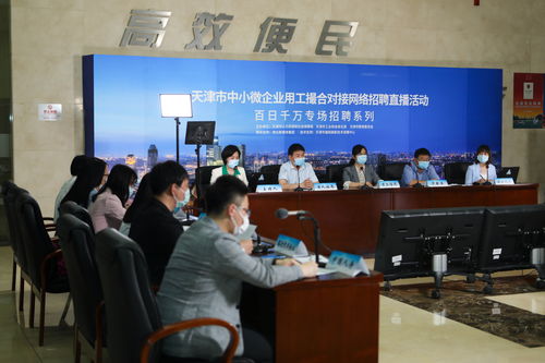 新聞 我市舉辦中小微企業用工撮合對接活動