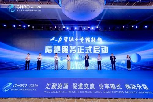 第三屆中國 青島 人力資源服務外包大會圓滿收官,閃耀行業之光