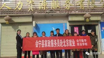 會寧縣人民政府勞務工作辦公室 關于引導支持會寧隴華人力資源服務有限責任公司加大勞務輸轉有組織化程度的公告