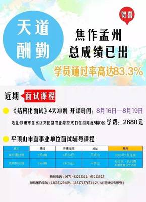 最新 | 安陽滑縣政法系統(tǒng)招125名;許昌市特招醫(yī)170名等,更多招考公眾號回復“zkxx”