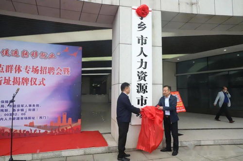 市人力資源市場(chǎng)新址正式投入使用并舉辦首場(chǎng)招聘會(huì)