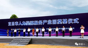 三峽企業(yè)總部基地又迎喜訊,宜昌市人力資源服務(wù)產(chǎn)業(yè)園正式奠基