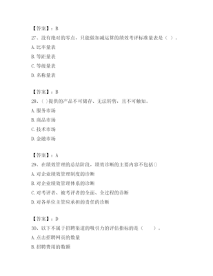 2023年安陽(yáng)市滑縣企業(yè)人力資源管理師考試題庫(kù)附完整答案(全國(guó)通用)