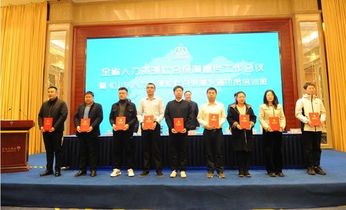 全省人力資源社會(huì)保障宣傳工作會(huì)議在濰坊召開 濰坊市人社系統(tǒng)榮獲多項(xiàng)榮譽(yù)
