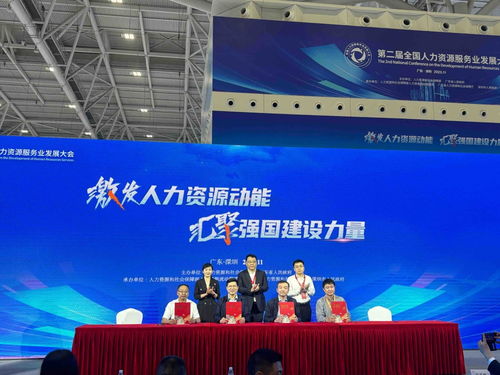 第二屆全國(guó)人力資源服務(wù)業(yè)發(fā)展大會(huì)舉行 重慶參會(huì)企業(yè)為人力資源服務(wù)發(fā)展提供新思路