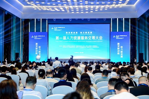 簽訂億元大單 第一屆人力資源服務(wù)交易大會(huì)在重慶舉行