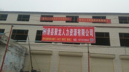 滑縣勞務(wù)派遣