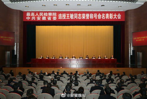 王敏被追授全國(guó)模范檢察官 周末加班突發(fā)疾病 因公犧牲年僅53歲