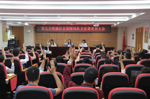 鶴山市人力資源和社會保障局