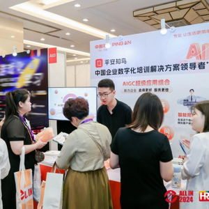 平安知鳥aigc超級應(yīng)用閃耀all in 2024人力資源服務(wù)展