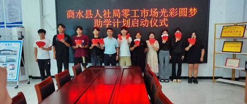 商水縣人力資源行業(yè)協(xié)會 走訪慰問高考學(xué)子 共筑鄉(xiāng)村人才振興夢