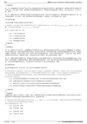 2024年滑縣九鼎人力資源招聘筆試沖刺題(帶答案解析).pdf