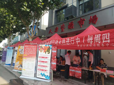 穩(wěn)就業(yè) 促發(fā)展――每周四人社局舉辦現(xiàn)場招聘會