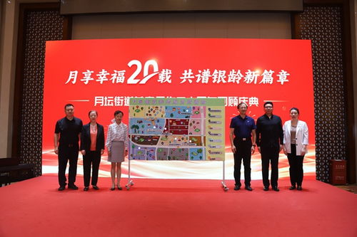 西城月壇街道推出養老服務聯合體資源地圖