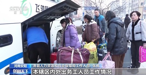 春節假期后 各地多舉措確保務工人員順利返崗